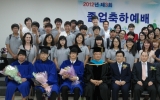 2012년 졸업식 사진